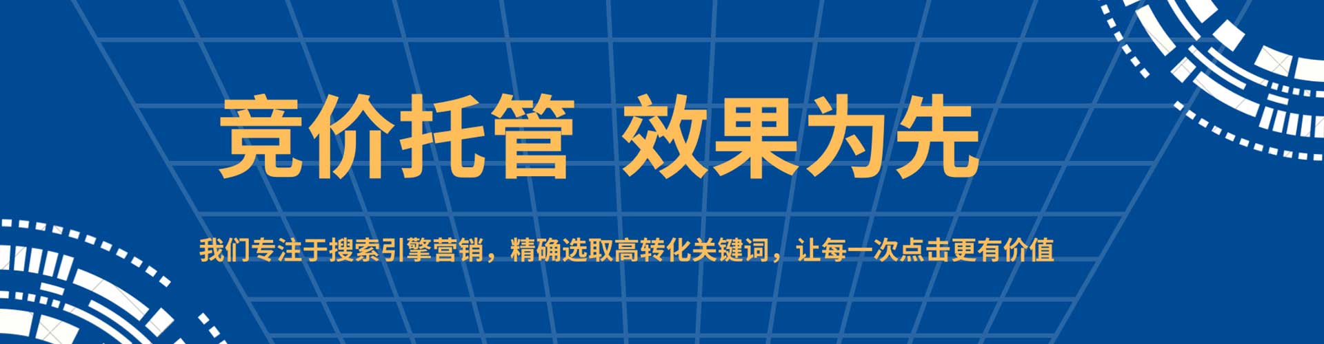 濮阳sem推广